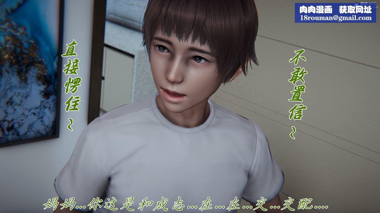 [3D]媽媽成了家裏保姆兒媳婦第15話