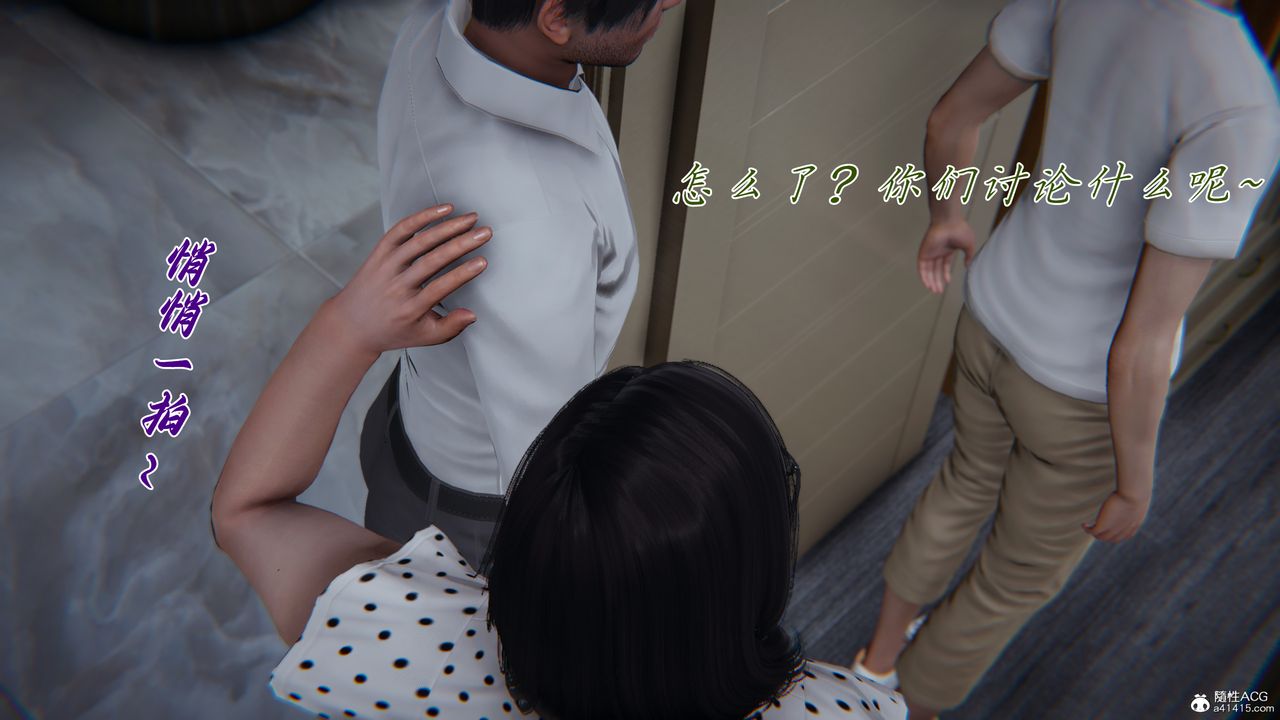 [3D]媽媽成了家裏保姆兒媳婦第15話