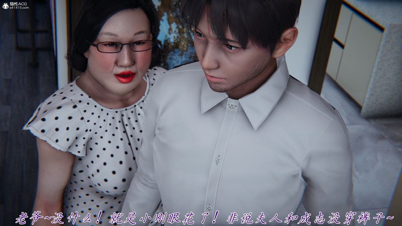 [3D]媽媽成了家裏保姆兒媳婦第15話