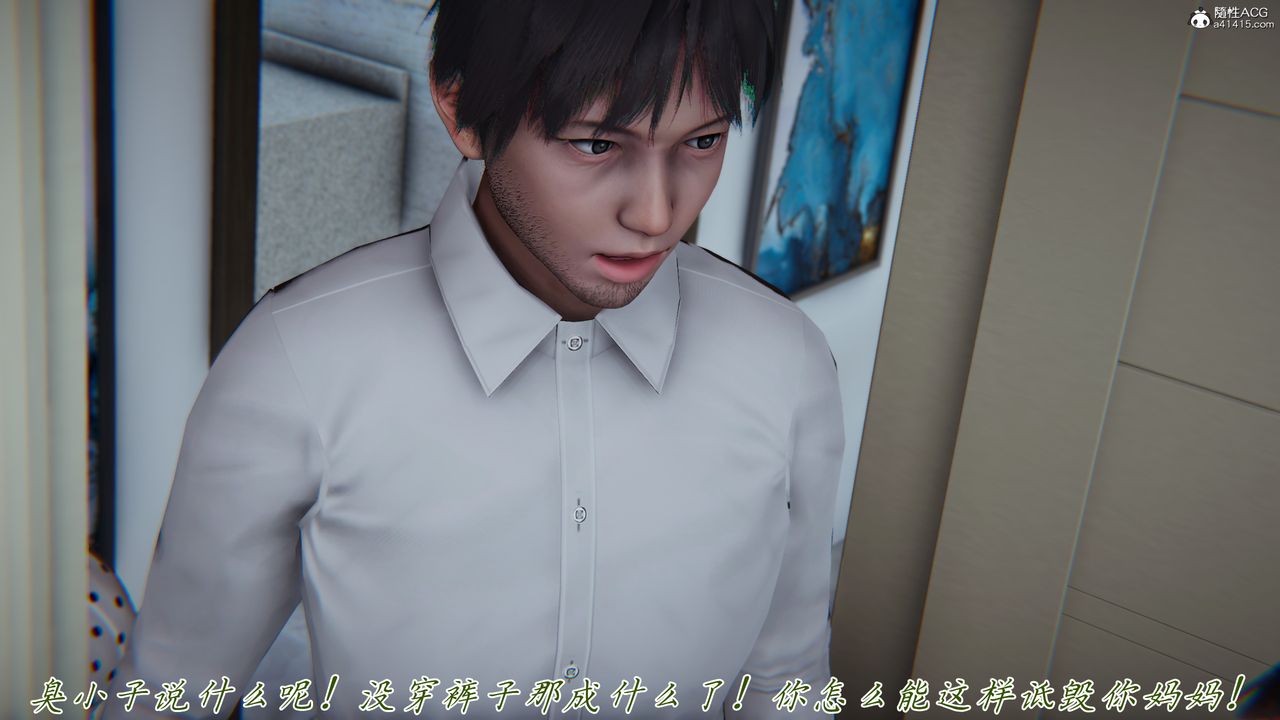 [3D]媽媽成了家裏保姆兒媳婦第15話