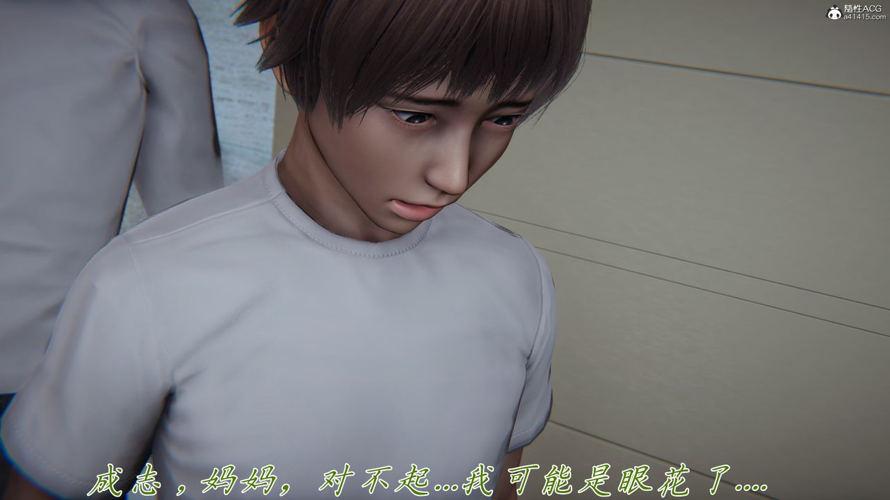 [3D]媽媽成了家裏保姆兒媳婦第15話