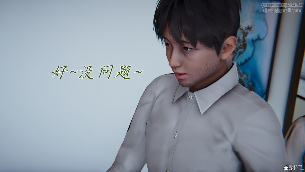 [3D]媽媽成了家裏保姆兒媳婦第15話