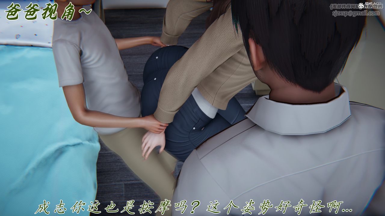 [3D]妈妈成了家裏保姆儿媳妇第15话