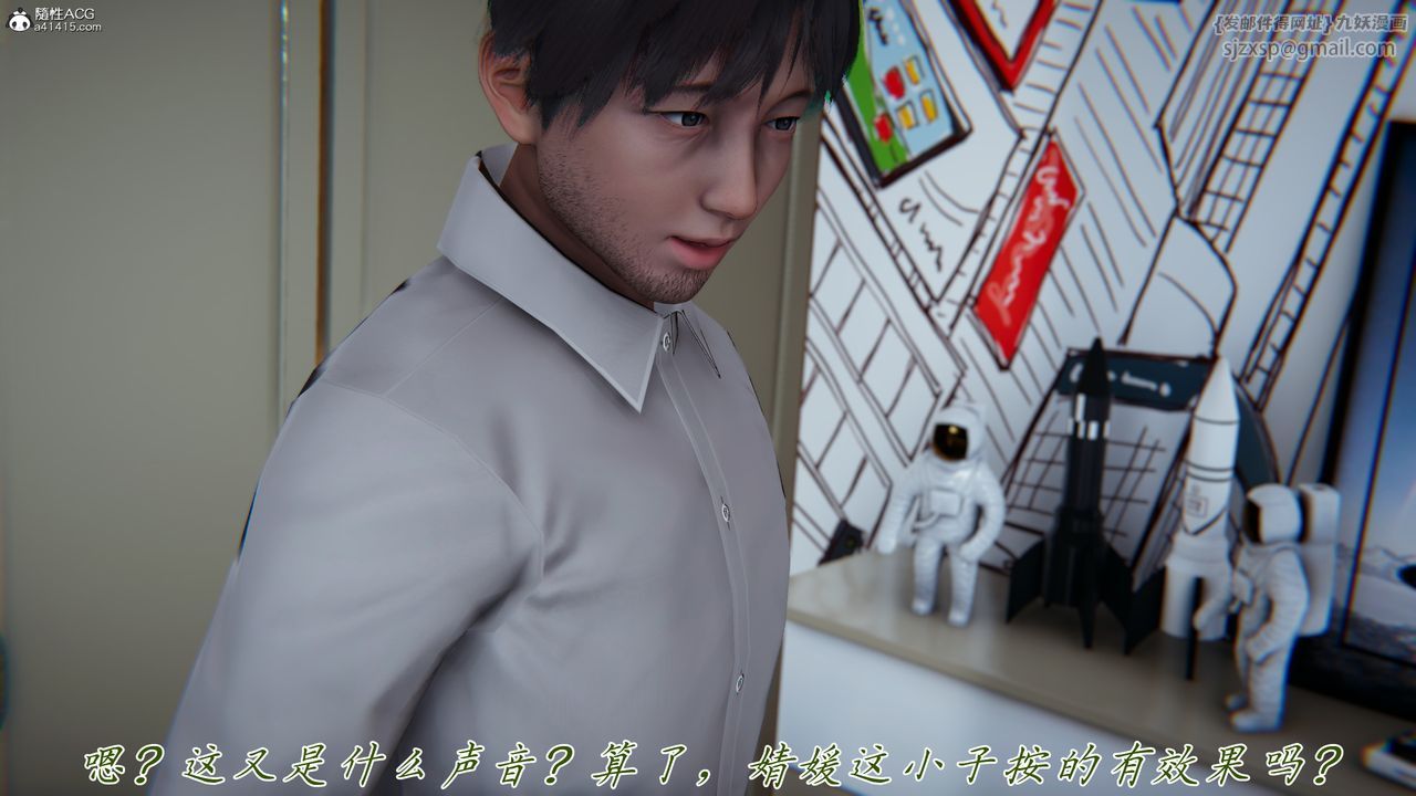 [3D]媽媽成了家裏保姆兒媳婦第15話