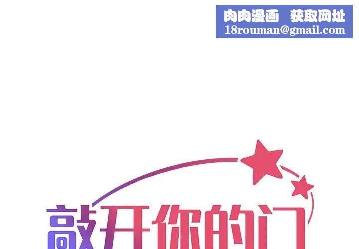 敲开你的门第89話