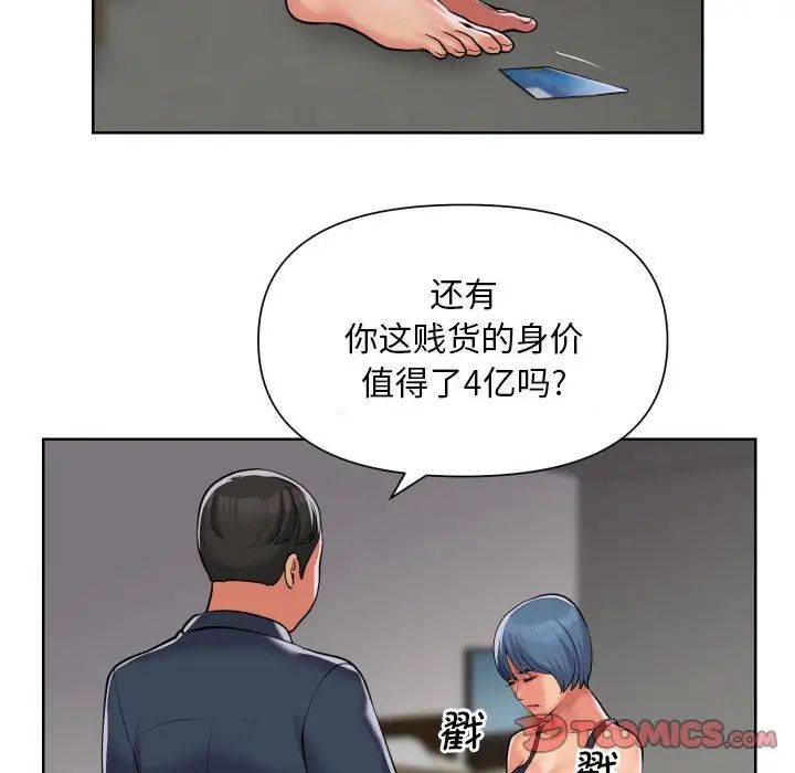 敲开你的门第89话