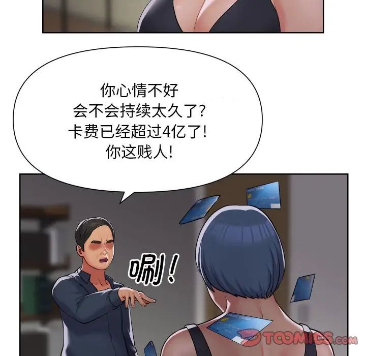 敲开你的门第89話