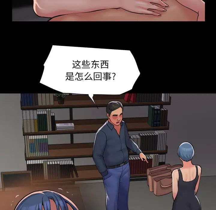 敲开你的门第89話