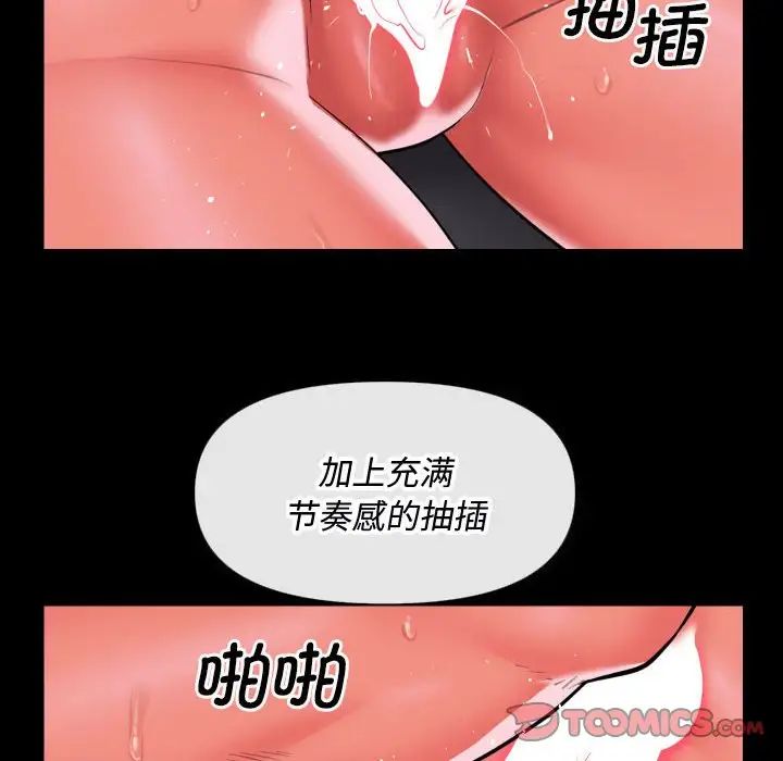 敲开你的门第89話