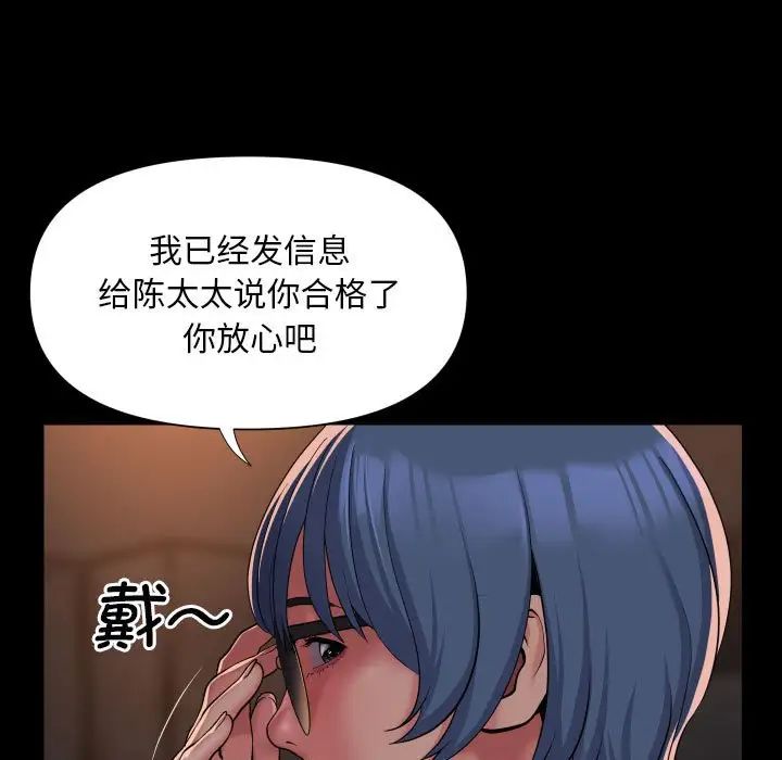 敲开你的门第89話