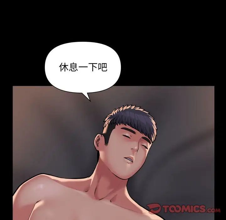 敲开你的门第89話