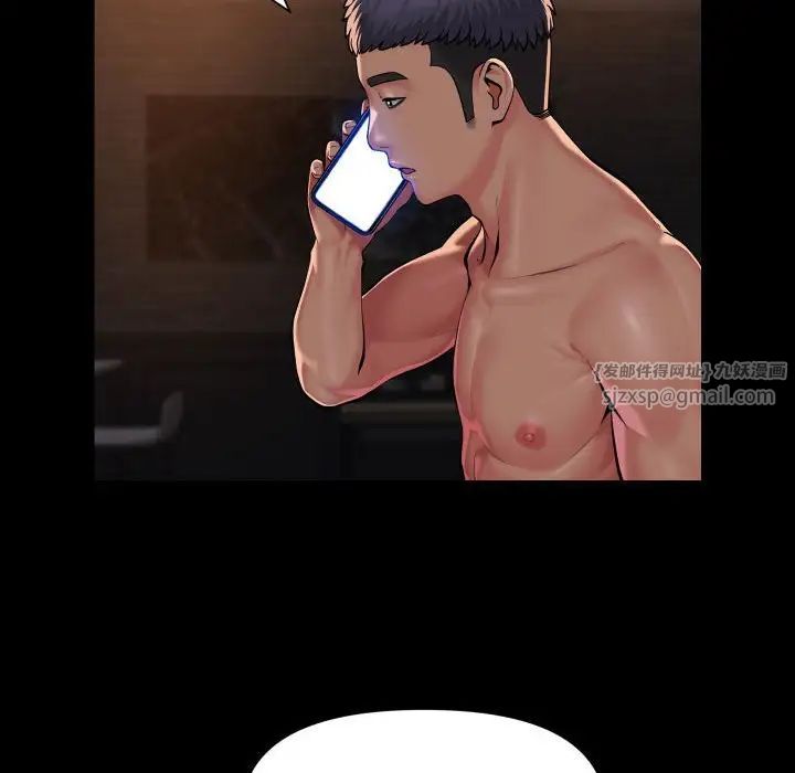 敲开你的门第89話