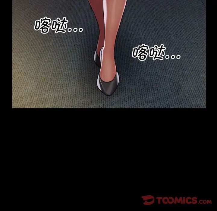 敲开你的门第89話