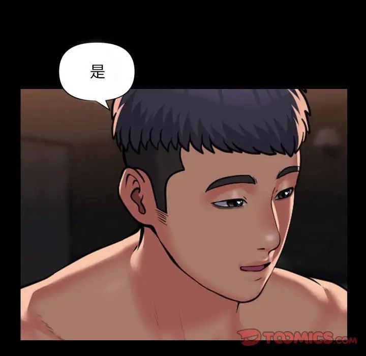 敲开你的门第89話