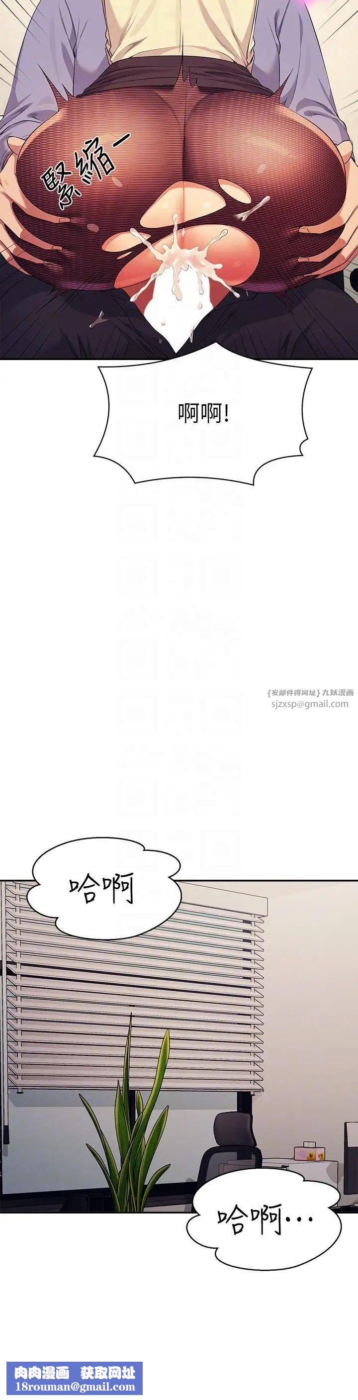 誰說理組沒正妹?第136話-我得要叫你老公瞭…