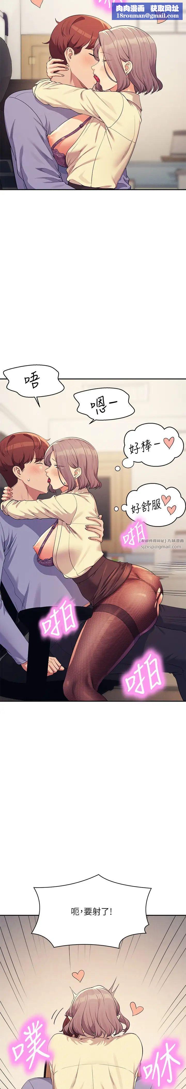 誰說理組沒正妹?第136話-我得要叫你老公瞭…