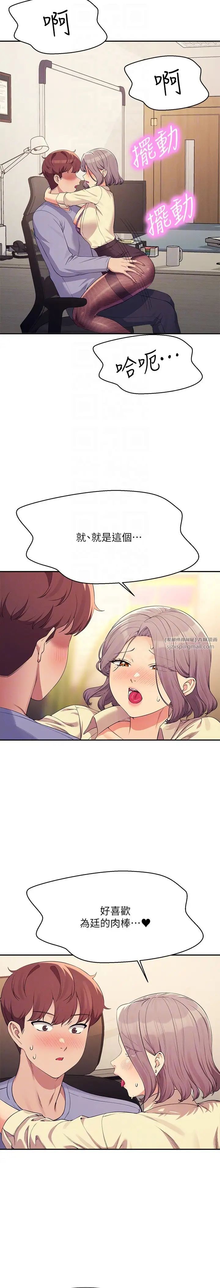 谁说理组没正妹?第136话-我得要叫你老公瞭…