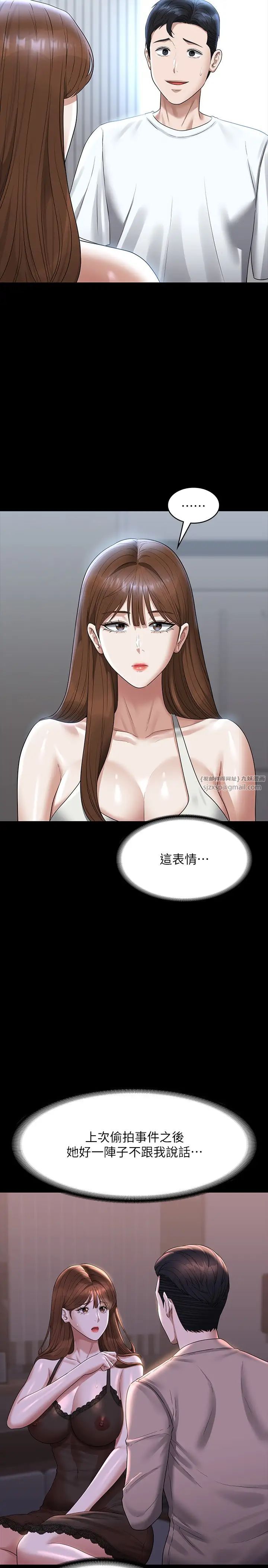 超級公務員第120話-完全墮落的人妻NTR