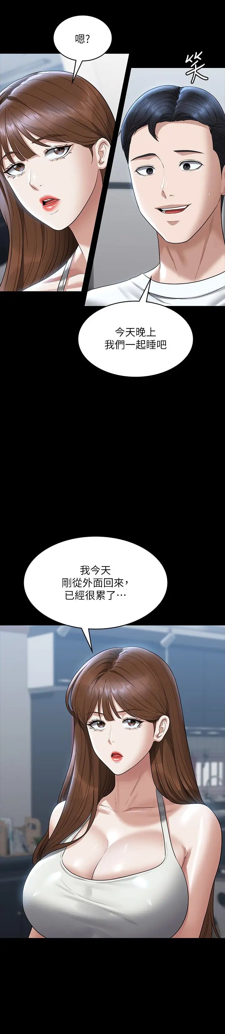 超級公務員第120話-完全墮落的人妻NTR