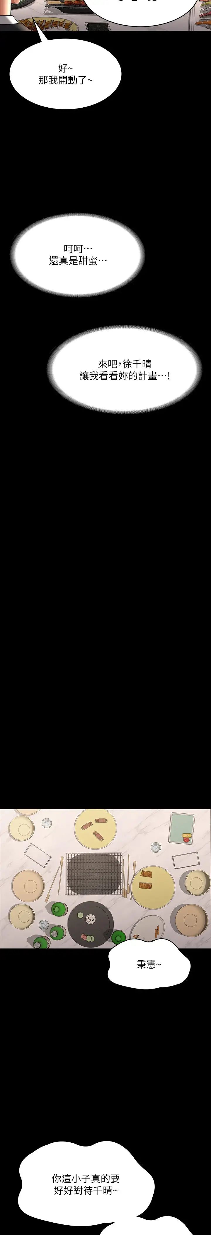 超級公務員第120話-完全墮落的人妻NTR