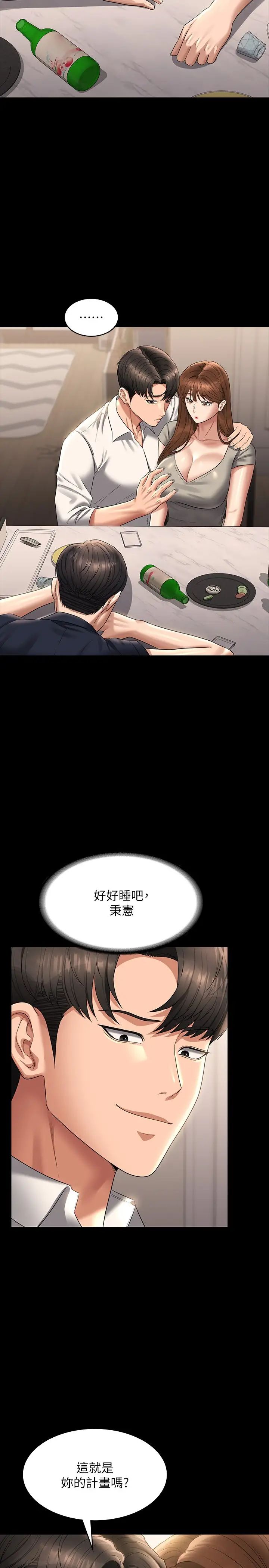 超級公務員第120話-完全墮落的人妻NTR