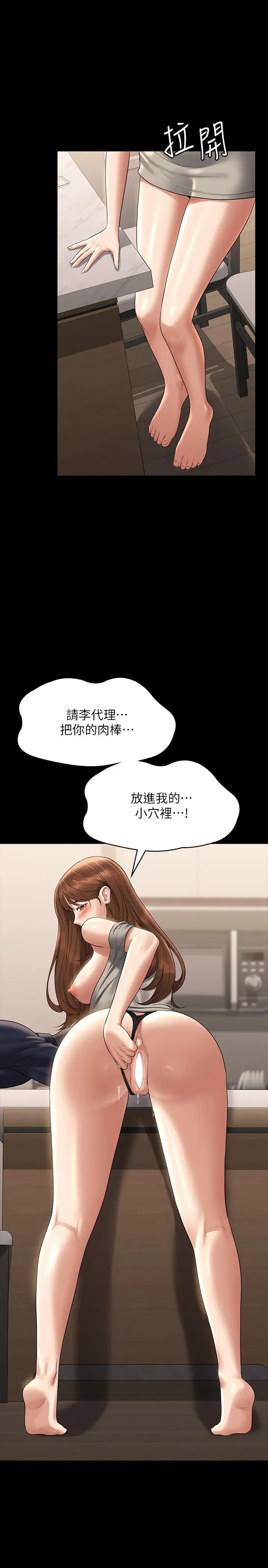 超級公務員第120話-完全墮落的人妻NTR