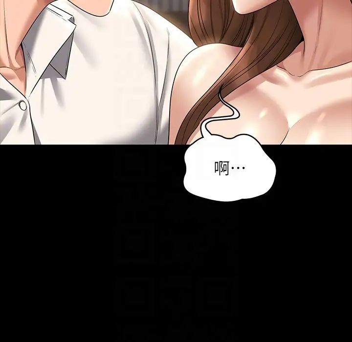 超級公務員第120話-完全墮落的人妻NTR