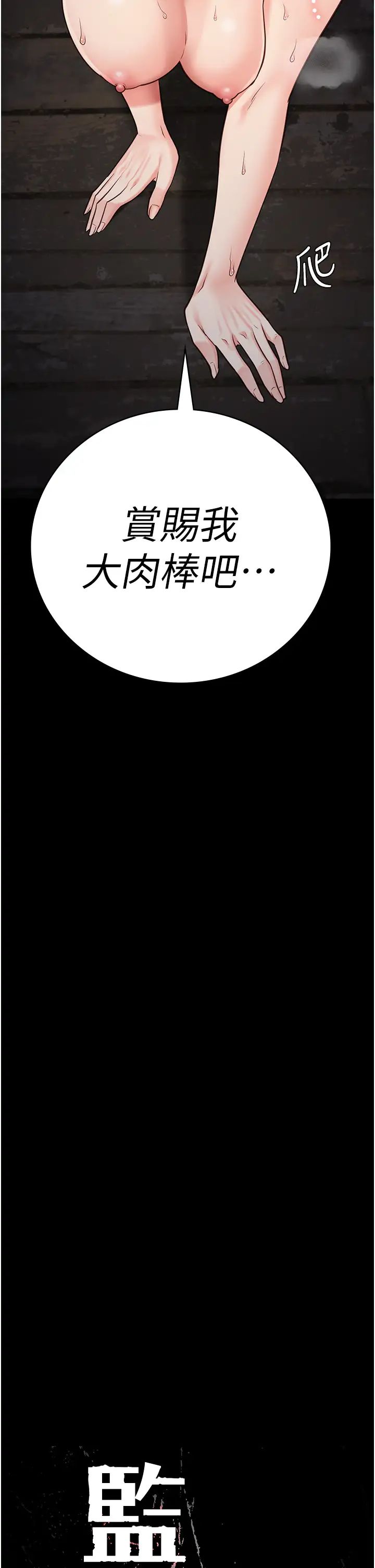 監獄女囚第57話-辣個女人回來瞭