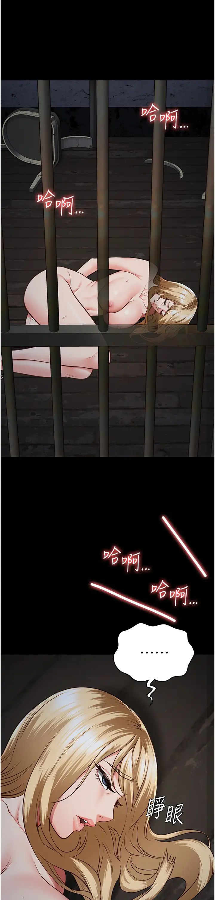 監獄女囚第57話-辣個女人回來瞭