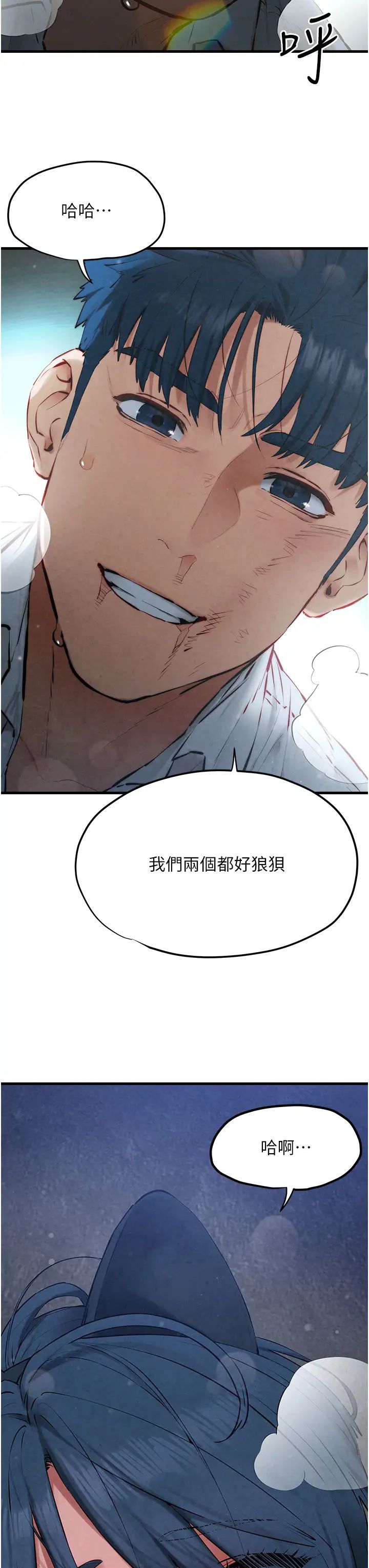 慾海交锋第30话-暧昧的同居初夜