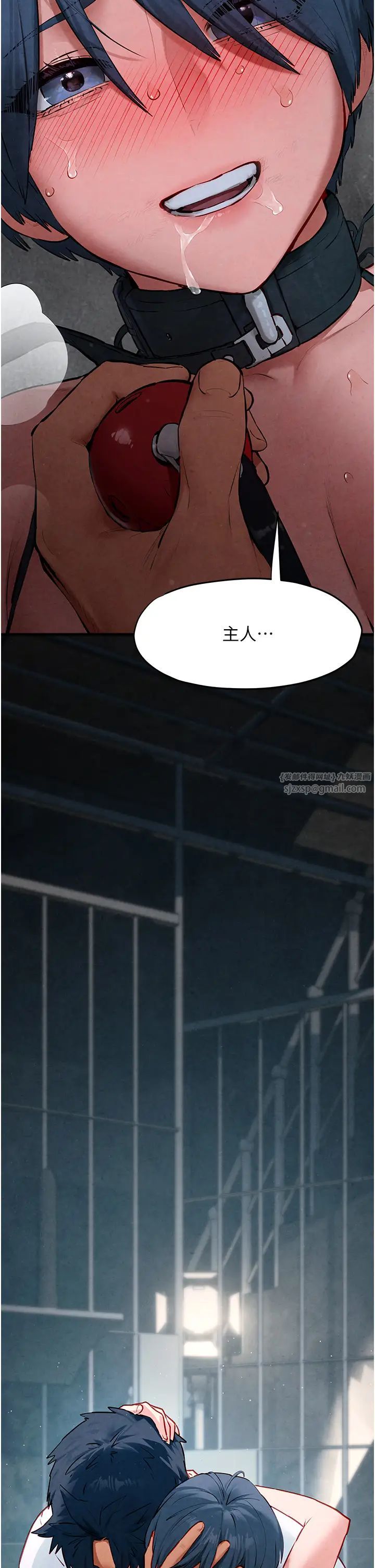 慾海交锋第30话-暧昧的同居初夜