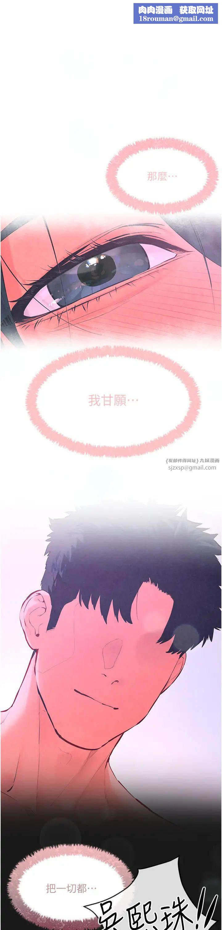 慾海交锋第30话-暧昧的同居初夜