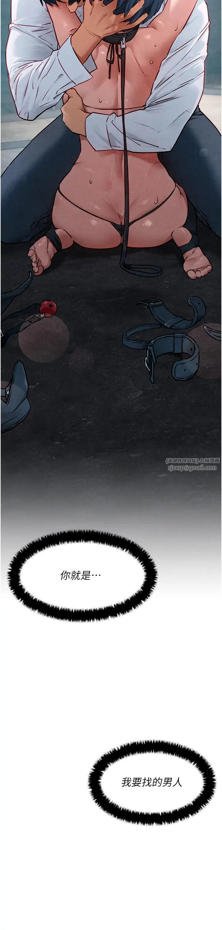 慾海交锋第30话-暧昧的同居初夜