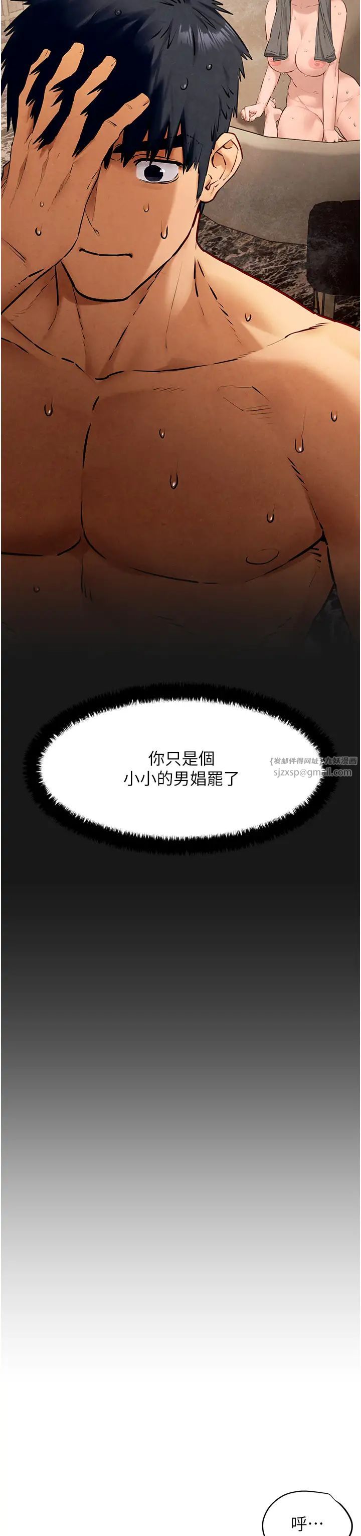 慾海交锋第30话-暧昧的同居初夜