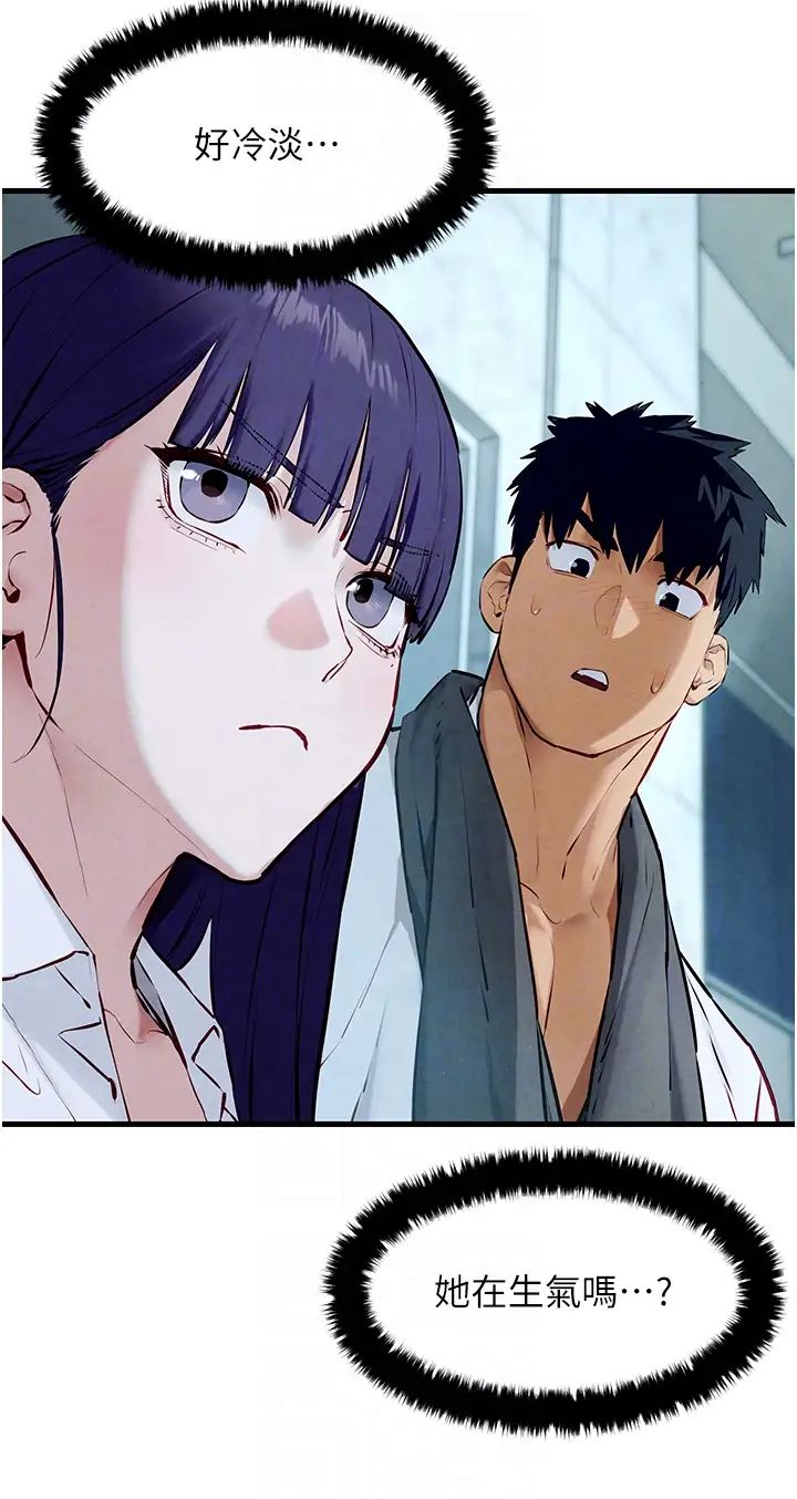 慾海交鋒第30話-曖昧的同居初夜