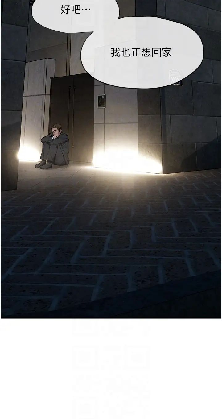 慾海交鋒第30話-曖昧的同居初夜