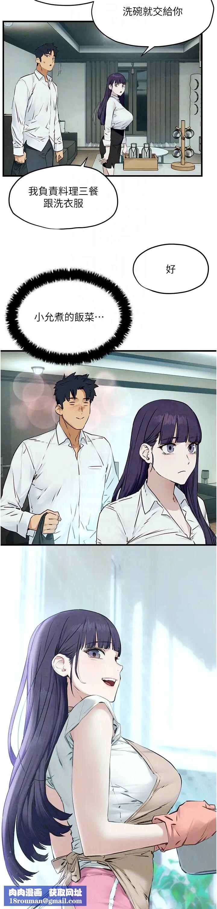 慾海交锋第30话-暧昧的同居初夜