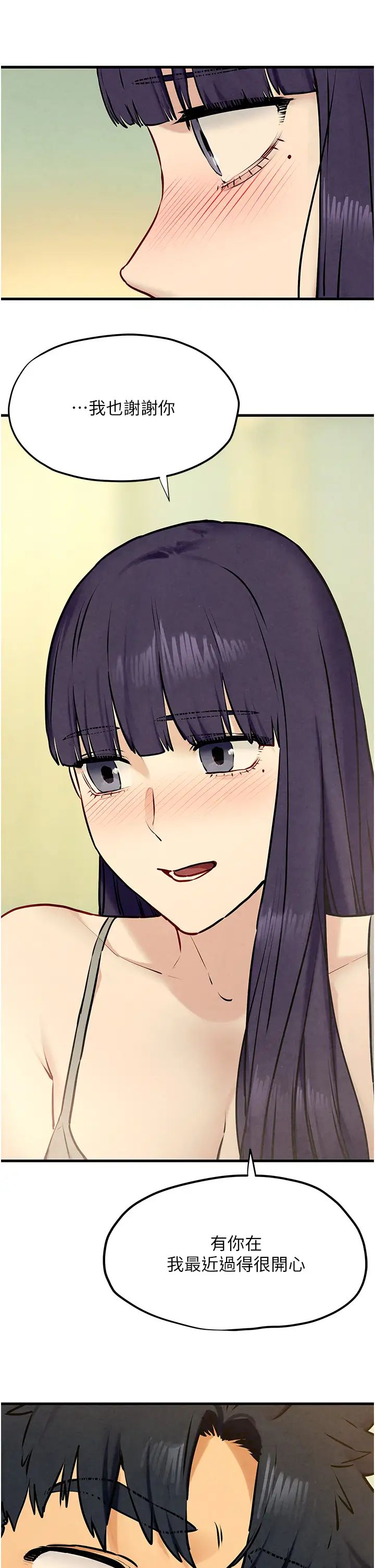 慾海交锋第30话-暧昧的同居初夜