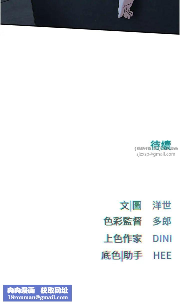 慾海交锋第30话-暧昧的同居初夜