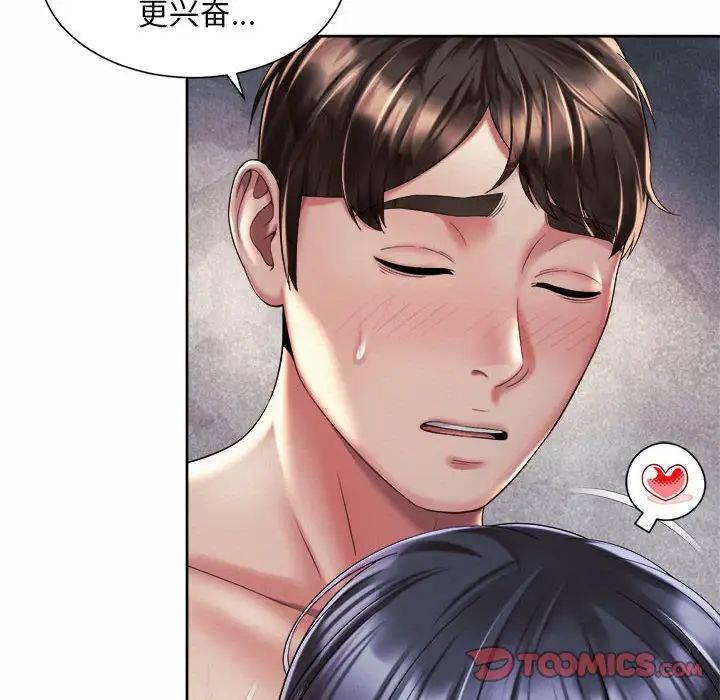 社内恋爱第27話