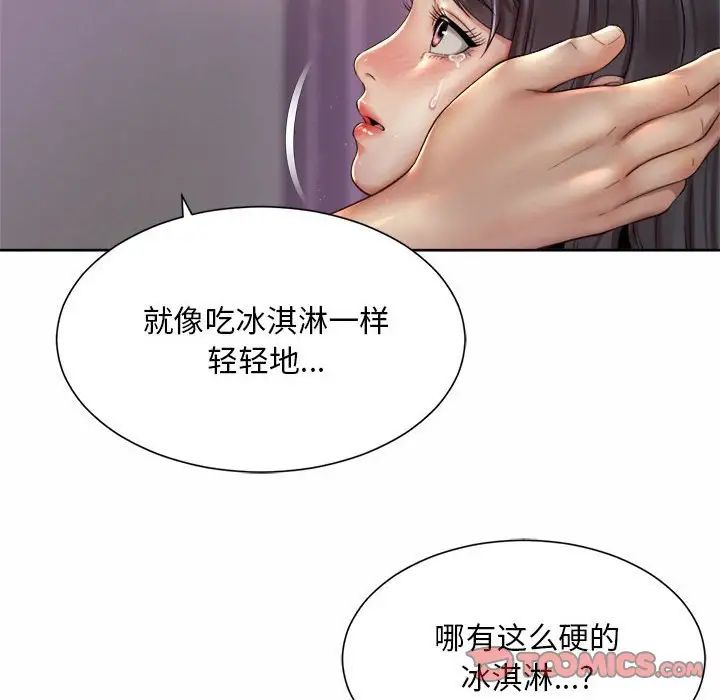 社内恋爱第27話