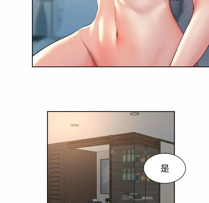 社内恋爱第27話