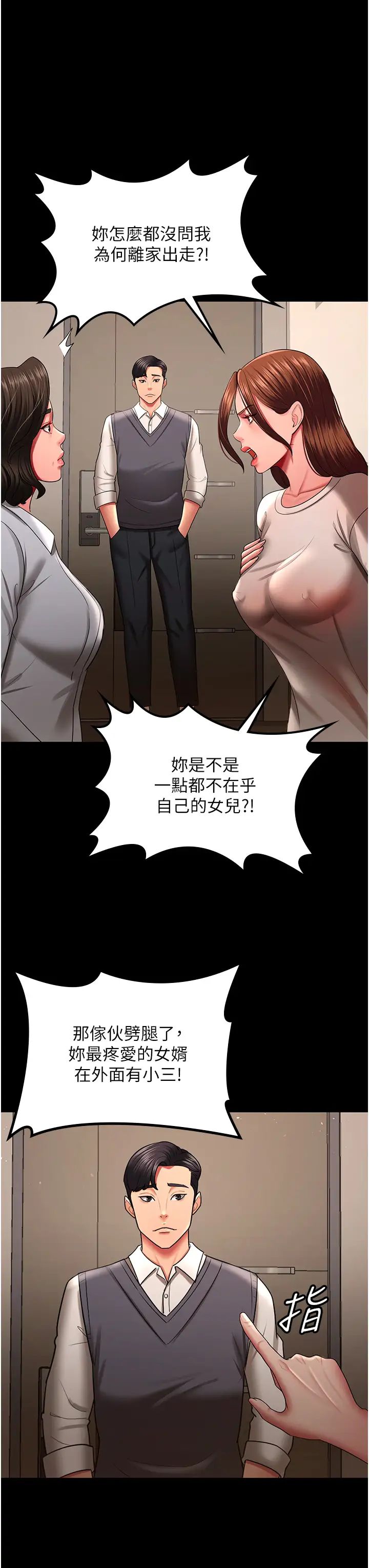 你老婆我收下了第32話-主動找上門的人妻