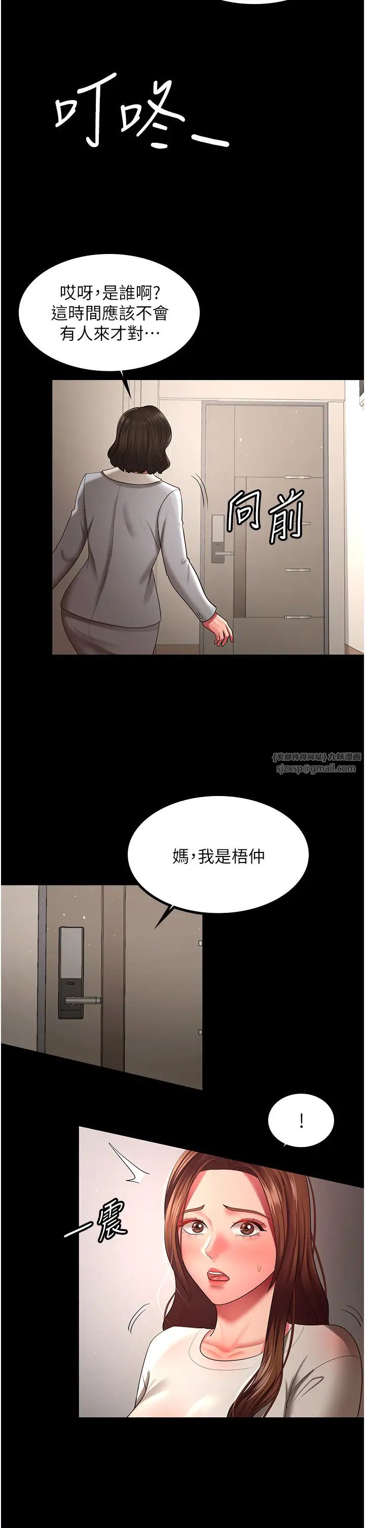 你老婆我收下了第32話-主動找上門的人妻