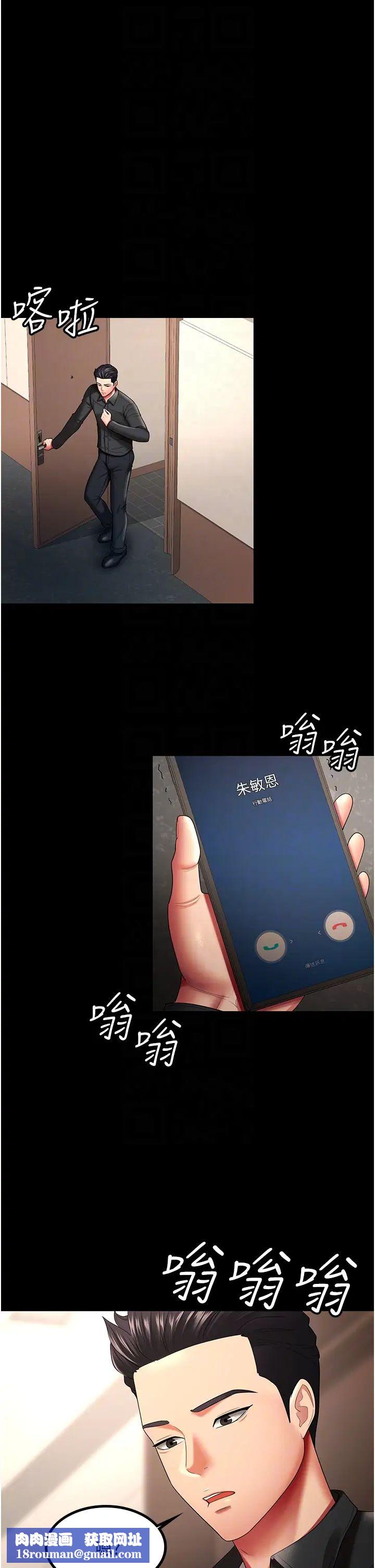 你老婆我收下了第32話-主動找上門的人妻