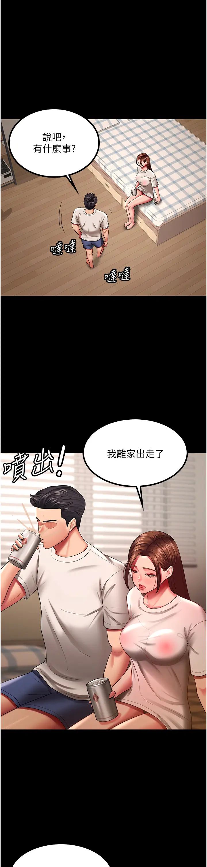 你老婆我收下了第32話-主動找上門的人妻