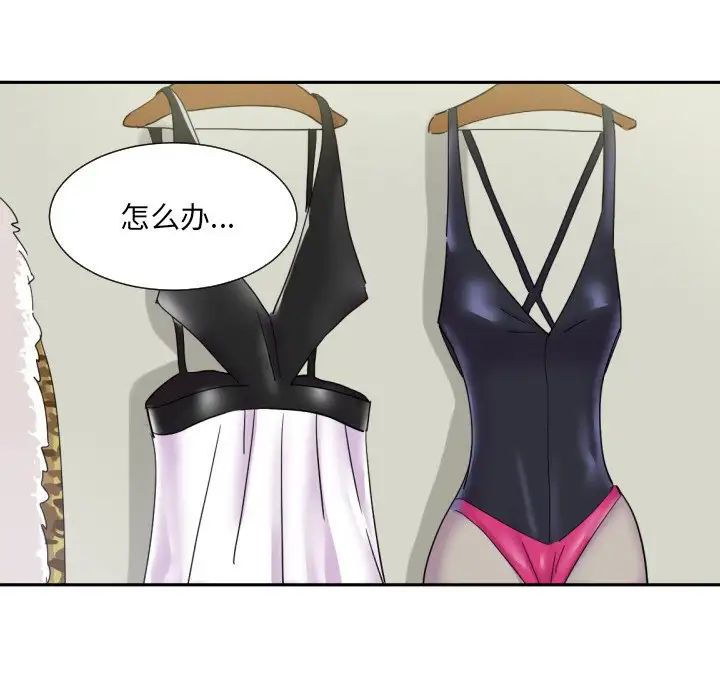 调教小娇妻第31話