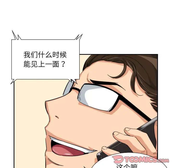 调教小娇妻第31话