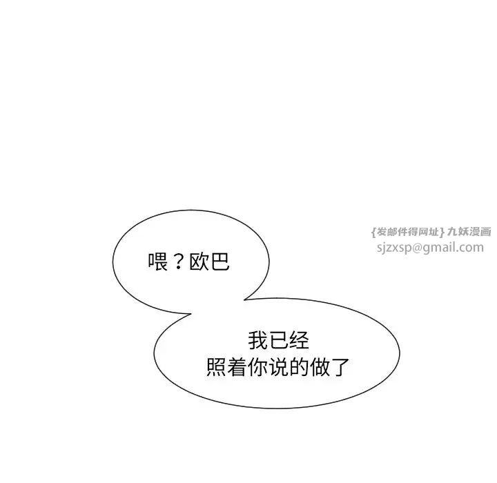 调教小娇妻第31话