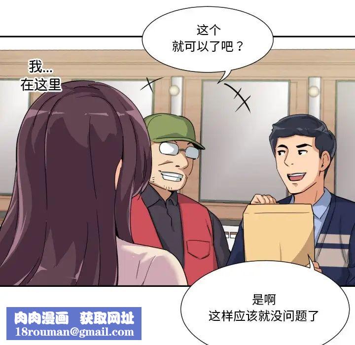 调教小娇妻第31话